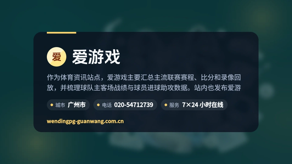 了解爱游戏
